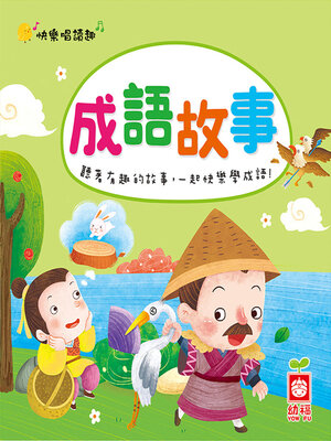 学研の頭脳開発|「読解力」がぐんぐん伸びる 名作おはなしれん